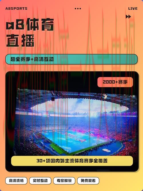 AB体育综合版:全方位体育赛事平台 AB体育综合版:全方位体育赛事平台