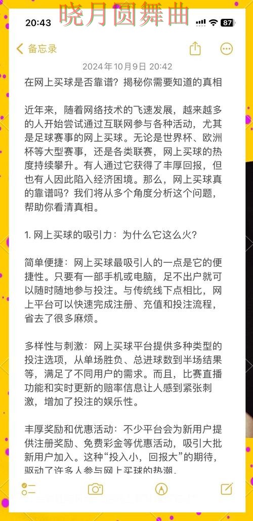 世界杯买球网站为什么越来越多人关注详细解析 世界杯买球网站为什么越来越多人关注详细解析