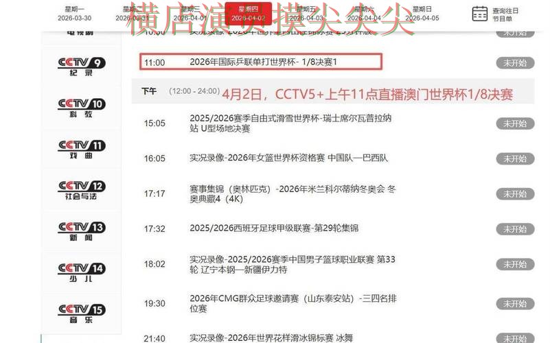 世界杯投注中国官方平台 - World Cup赛事投注平台