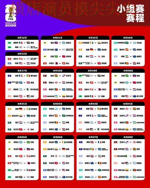 FIFA World Cup 2026专栏:世界杯竞猜平台高清直播+直播全面实测对比 FIFA World Cup 2026专栏:世界杯竞猜平台高清直播+直播全面实测对比